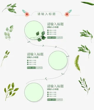 绿色彩绘植物免抠