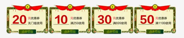 双十一奖状优惠劵免抠