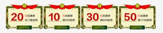 双十一奖状优惠劵免抠