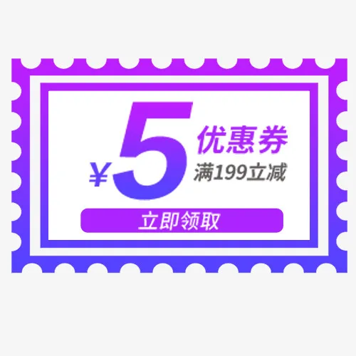 优惠活动免抠
