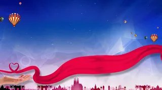 社区公益展板高清