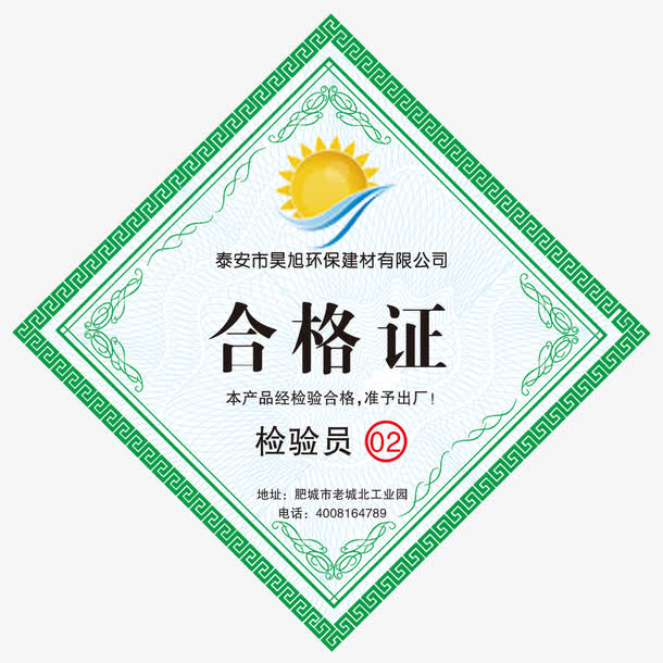 合格证标志检验员免抠