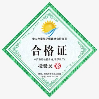 合格证标志检验员免抠