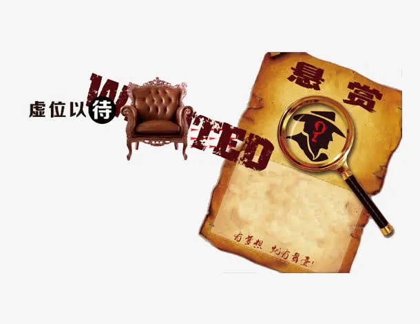 人才招聘免抠