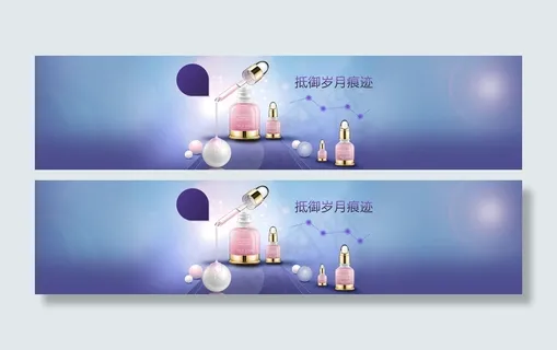 化妆品背景高清