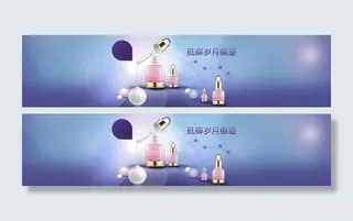 化妆品背景高清