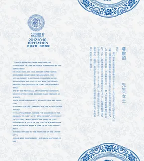 邀请函封面内页设计免抠