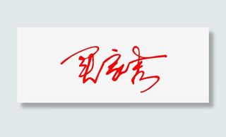 红色买家秀免抠