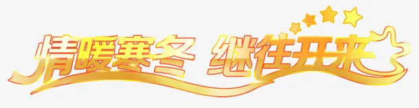 新年促销标签素材免抠