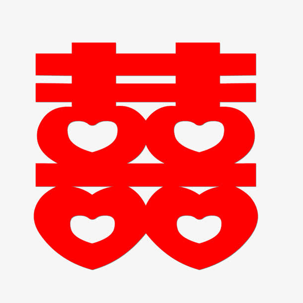 红色的囍字免抠