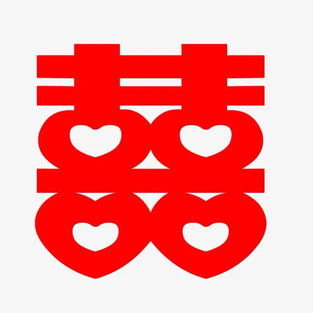红色的囍字免抠