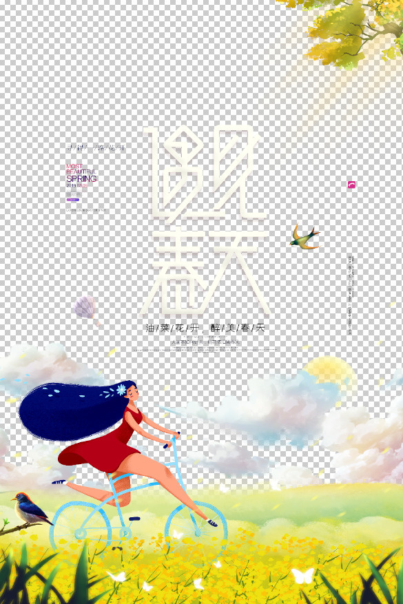 遇见春天油菜花开免抠