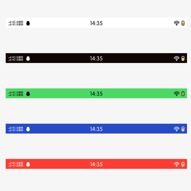 安卓状态栏免抠