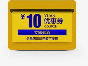 双12优惠券免费下载免抠