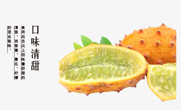 火参果实物切面免抠