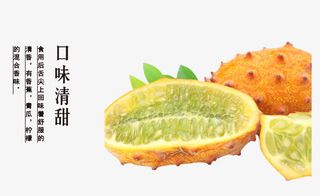 火参果实物切面免抠