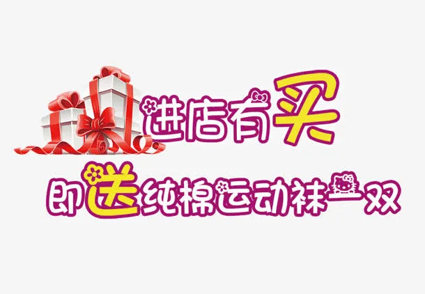 艺术字免抠