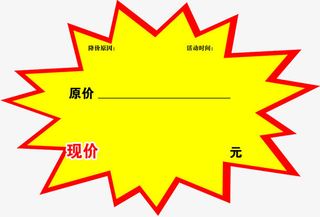 商场爆炸花免扣素材免抠