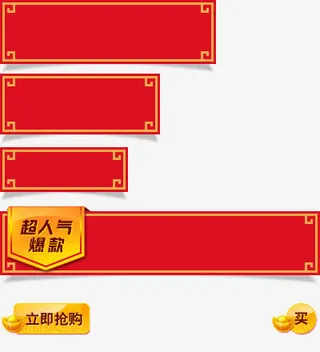 红色中国风边框免抠