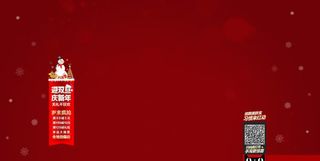 化妆品中国风大红色首页免抠