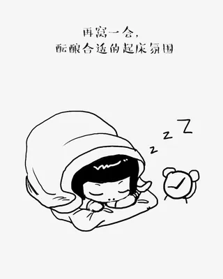 赖床表情包免抠