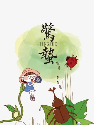 节气惊蛰桌面免抠