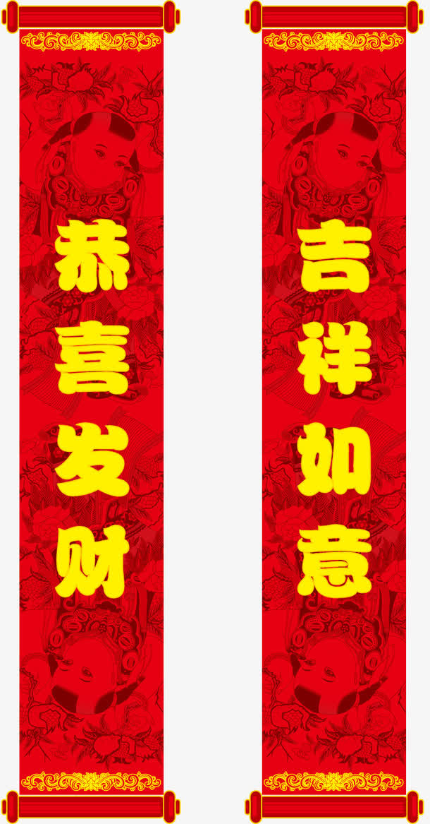 春节对联矢量素材免抠