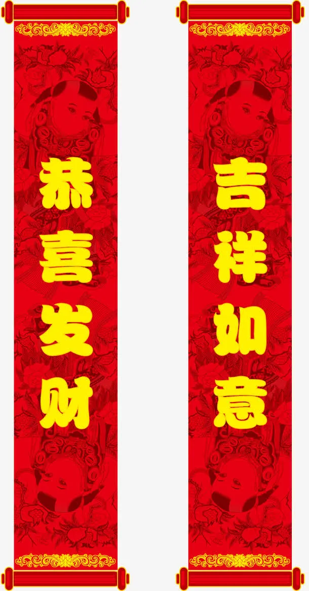 春节对联矢量素材免抠