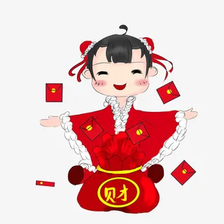 小女孩福红包免抠