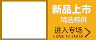 进入专场边框免抠