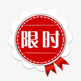 淘宝标签图淘宝店铺图标素材 限免抠