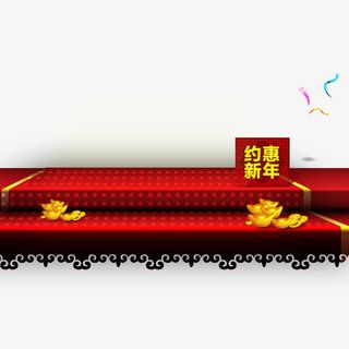 新年舞台免抠