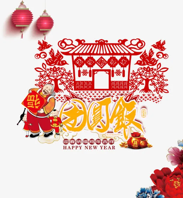 春节剪纸免抠