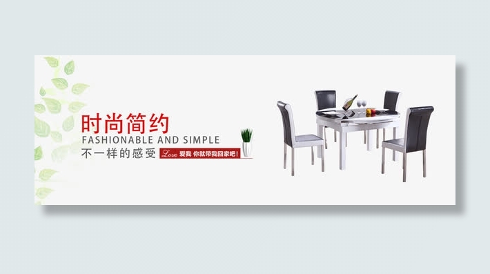 家具banner