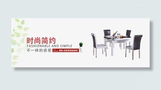 家具banner