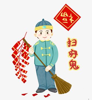 新年风俗扫穷鬼插图免抠