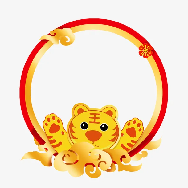 2022虎年老虎头像框免抠