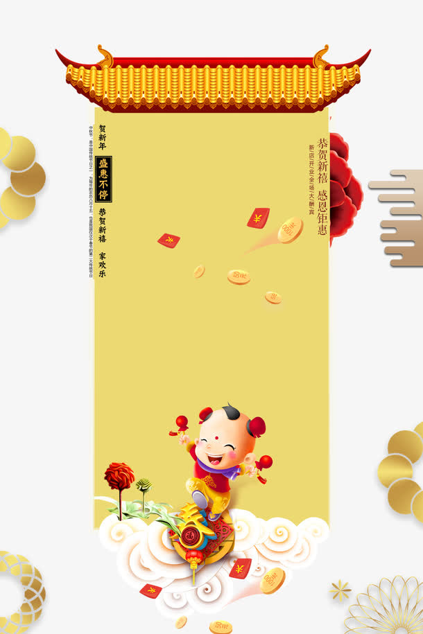 新年钜惠时尚背景边框psd分层图