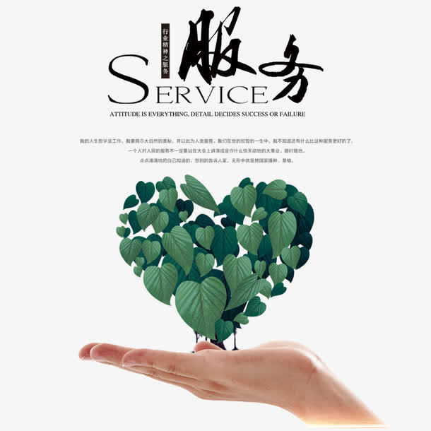 品质服务免抠