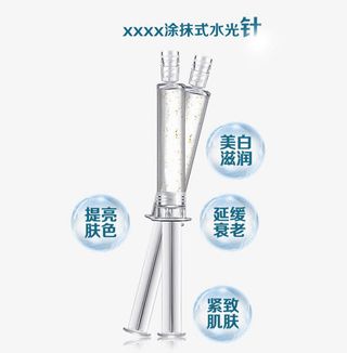 涂抹式水光针功效文案免抠