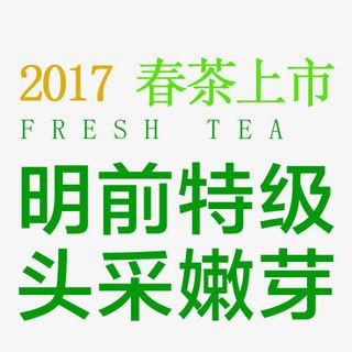 春茶上市艺术字免抠