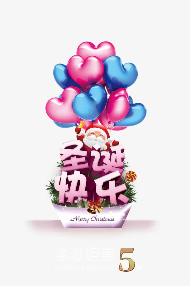 圣诞宣传单免抠