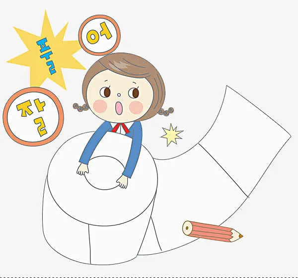 卷纸和女孩免抠