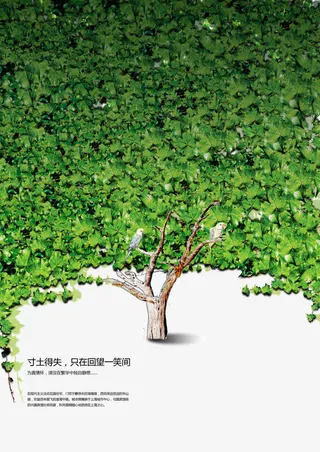 书籍封面图片环保海报房地产海报免抠