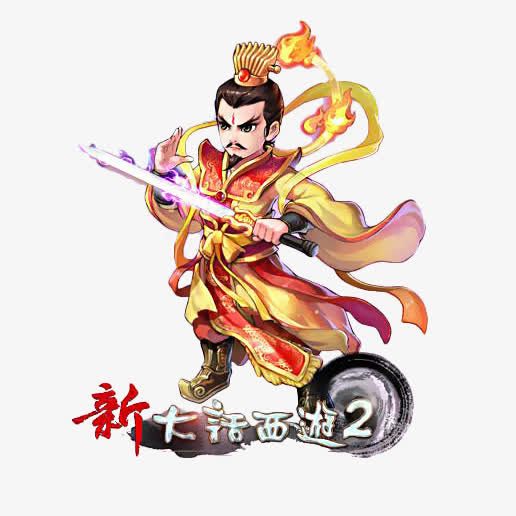 大话西游2卡通人物免抠