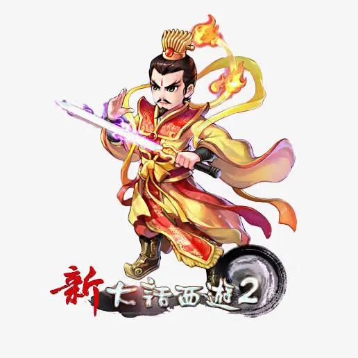 大话西游2卡通人物免抠