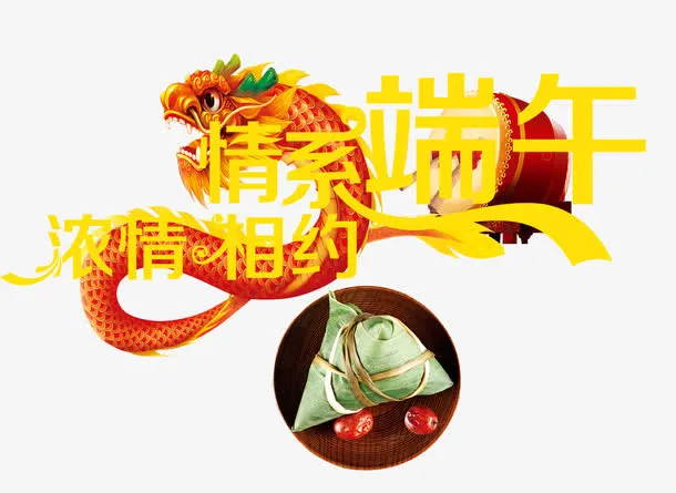 情系中国传统节免抠