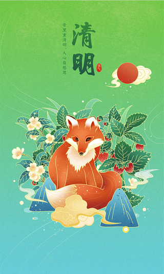 国潮二十四节气手绘插画清明高清