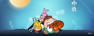 中秋吃月饼高清