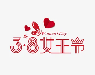 电商女王妇女38节免抠